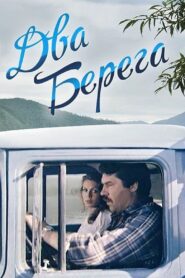 Two Shores 1987 on netflix