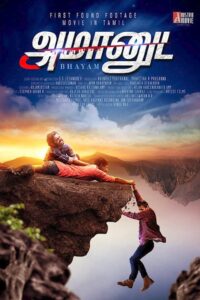 Amanuda Bhayam 2021 on netflix
