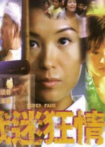 Super Fans 1998 on netflix