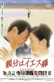 Jesus is My Boss 2001 on netflix