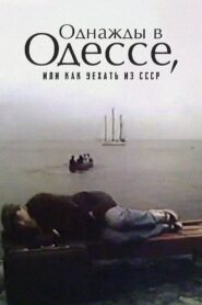 Once Upon A Time in Odessa, or How to Leave the USSR 1992 on netflix