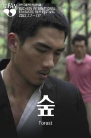 Forest 2012 on netflix