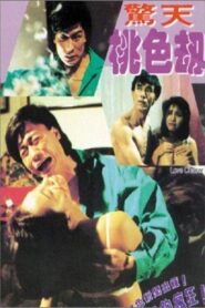 Love Chaser 1993 on netflix