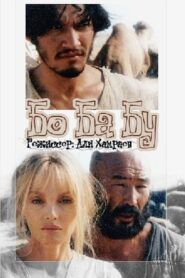 Bo Ba Bu 1998 on netflix