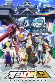 Castle Combiner Oshirobots 2022 on netflix