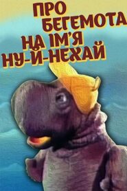 About The Hippopotamus Named Well-Let-It 1986 on netflix