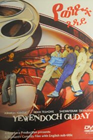 Yewendoch Guday 2007 on netflix