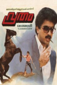 Vrutham 1987 on netflix