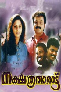 Nakshatratharattu 1998 on netflix