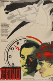 Big Boy 1982 on netflix