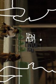 Bangkok Dystopia 2017 on netflix