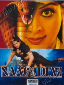 Amma Nagamma 2001 on netflix