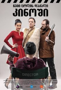 My Wife’s Friend in the Cinema 2013 on netflix