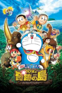 Doraemon: Nobita and the Island of Miracles – Animal Adventure 2012 on netflix