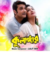 Kulangar 2000 on netflix