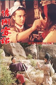 Secret Imperial Edict 1988 on netflix