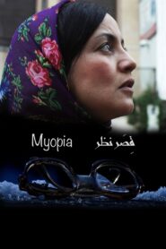 Myopia 2020 on netflix