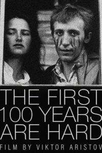 The First 100 Years Are Hard 1988 on netflix