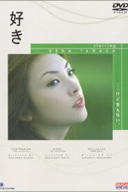 Suki 2000 on netflix