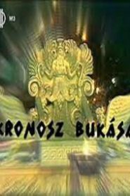 The Fall of Cronus 1990 on netflix