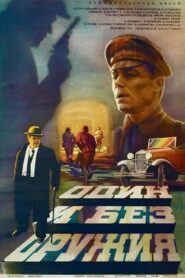 Alone and Unarmed 1984 on netflix
