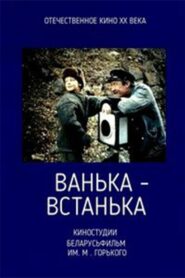 Vanka-vstanka 1990 on netflix