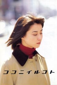 Being Here 2001 on netflix