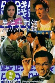 Easy Money 1994 on netflix