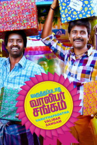 Varuthapadatha Valibar Sangam 2013 on netflix
