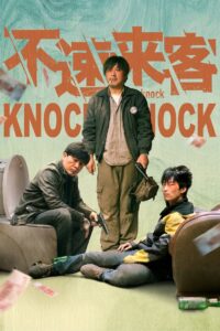 Knock Knock 2021 on netflix