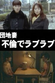 Apartment Wife: Adulterous Love 2000 on netflix