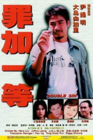 Double Sin 1999 on netflix