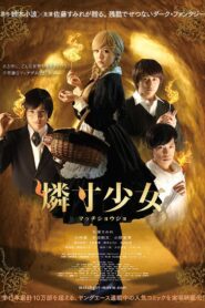 The Match Girl 2016 on netflix