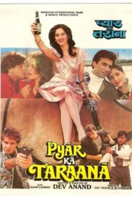 The Melody of Love 1993 on netflix