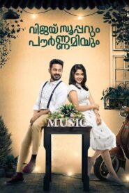 Vijay Superum Pournamiyum 2019 on netflix
