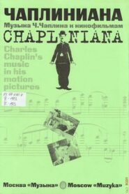 Chapliniana 1987 on netflix