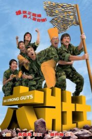 Six Strong Guys 2004 on netflix