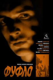 Junk 1989 on netflix