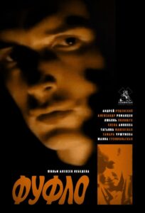 Junk 1989 on netflix