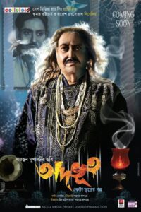 Adbhoot 2013 on netflix