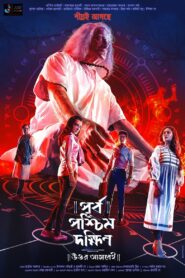 Purbo Poschim Dokkhin Uttor Ashbei 2019 on netflix