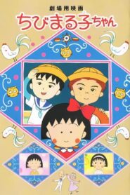 Chibi Maruko-chan 1990 on netflix
