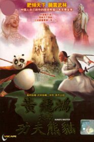 Kungfu Master 2008 on netflix