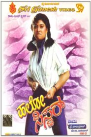 Hello Sister 1995 on netflix
