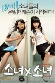 Girl X Girl 2007 on netflix