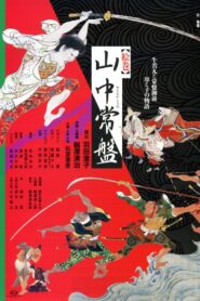Into the Picture Scroll: The Tale of Yamanaka Tokiwa 2004 on netflix