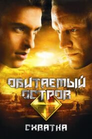 The Inhabited Island 2: Rebellion 2009 on netflix