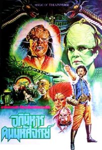Magic of the Universe 1987 on netflix