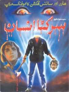 Beheaded Man 1994 on netflix