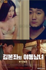 Yidong Man and Woman of Kimbone 2018 on netflix